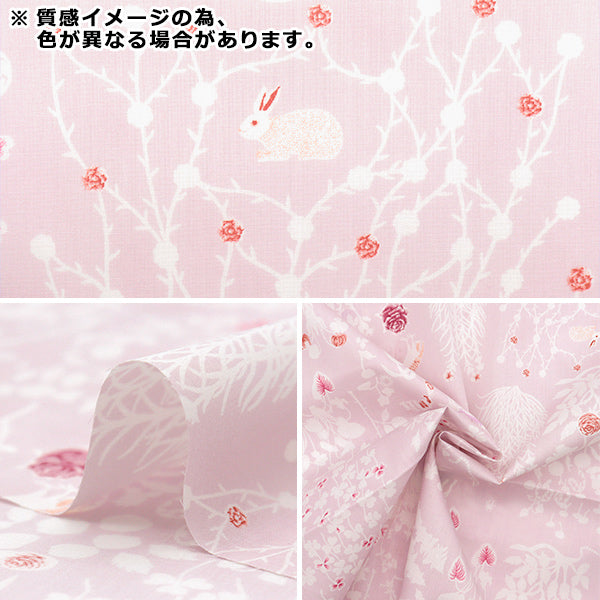 [数量从5开始] 织物 “自由织物” 塔纳草坪 Yoshie 3630278-J25G" Liberty Japan