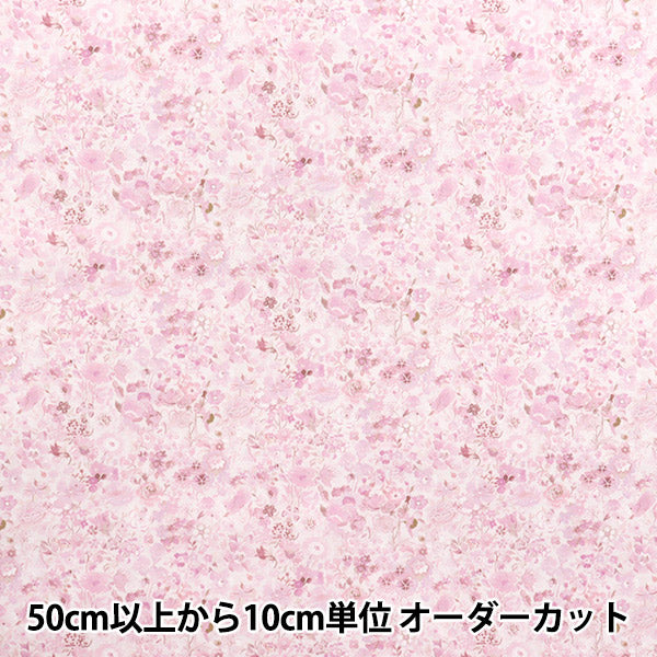 [数量从5开始] 织物 “自由织物” 塔纳草坪 经典花园1222212-J25A" Liberty Japan