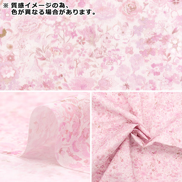 [数量从5开始] 织物 “自由织物” 塔纳草坪 经典花园1222212-J25E" Liberty Japan