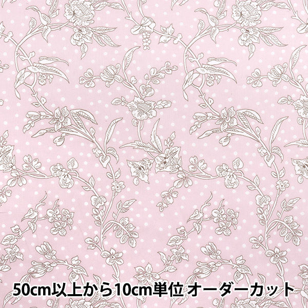 [Quantity starting from 5] Fabric "Liberty Fabrics" Tana lawn Mallory 5491108-J25A" Liberty Japan