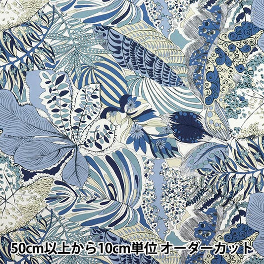 [数量从5开始] 织物 “自由织物有机”塔纳草坪 Suki Ella 157J7490925AU" Liberty Japan