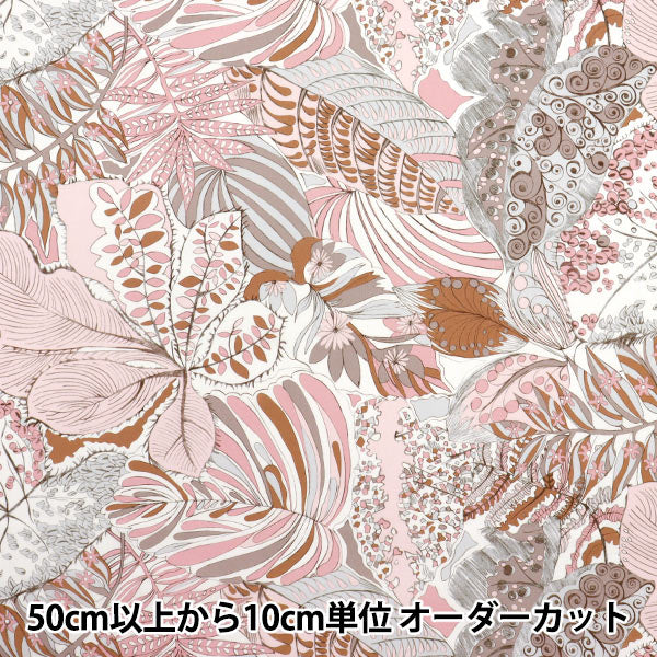 [数量从5开始] 织物 “自由织物有机”塔纳草坪 Suki Ella 157J7490925BU" Liberty Japan