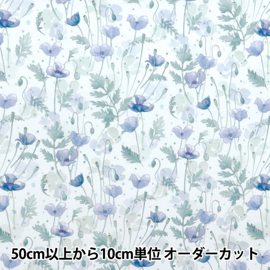 [数量从5开始] 织物 “自由织物” 塔纳草坪 花园罂粟363J7403-25DU" Liberty Japan