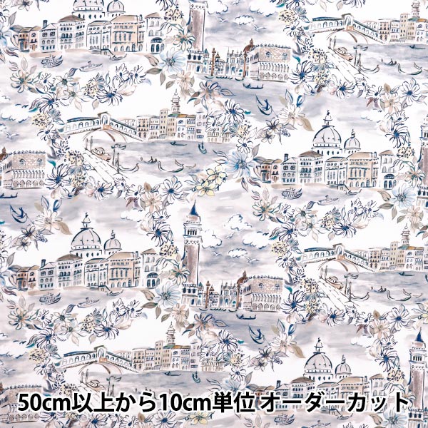 [数量从5开始] 织物 “自由织物” 塔纳草坪 威尼斯363J7412-25DU" Liberty Japan