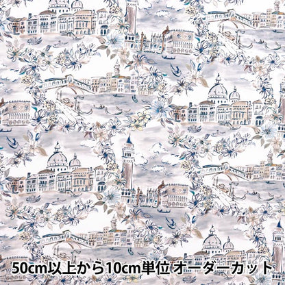 [数量从5开始] 织物 “自由织物” 塔纳草坪 威尼斯363J7412-25DU" Liberty Japan