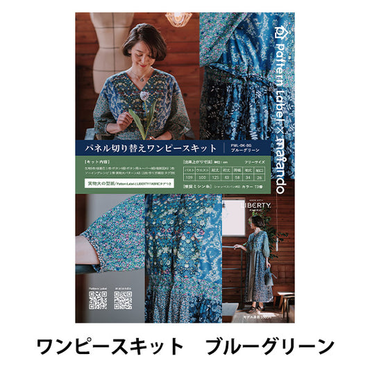 敷料套件 "图案标签X Maiando由Liberty Fabric面板制成 Liberty Japan