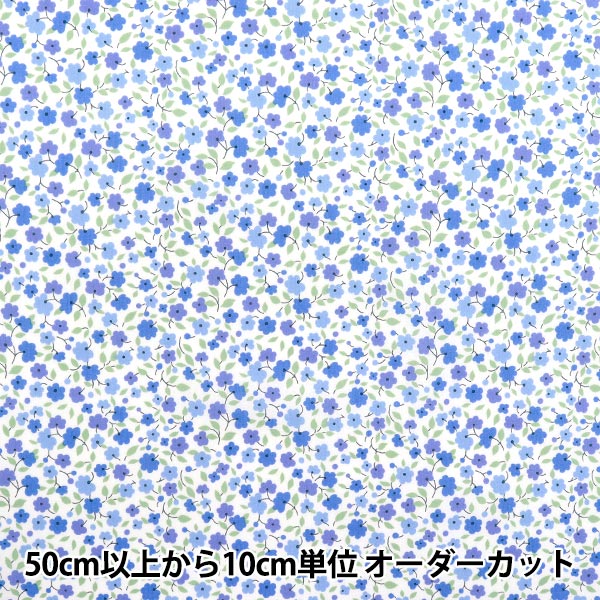 [Quantity starting from 5] Fabric "Liberty Fabrics" Tana lawn Drifting Dizzi DC34894-J25B" Liberty Japan