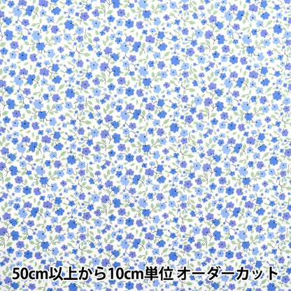 [Quantity starting from 5] Fabric "Liberty Fabrics" Tana lawn Drifting Dizzi DC34894-J25B" Liberty Japan