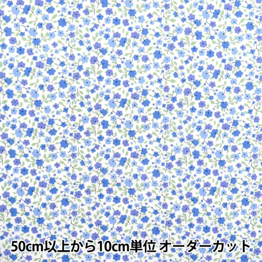 [Quantity starting from 5] Fabric "Liberty Fabrics" Tana lawn Drifting Dizzi DC34894-J25B" Liberty Japan