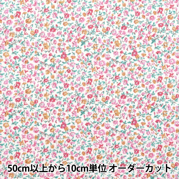 [Quantity starting from 5] Fabric "Liberty Fabrics" Tana lawn Pozy Meadow DC34895-J25D" Liberty Japan