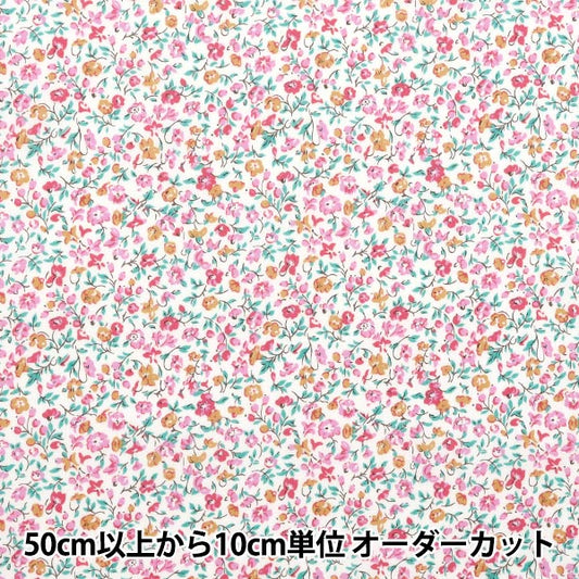 [Quantity starting from 5] Fabric "Liberty Fabrics" Tana lawn Pozy Meadow DC34895-J25D" Liberty Japan