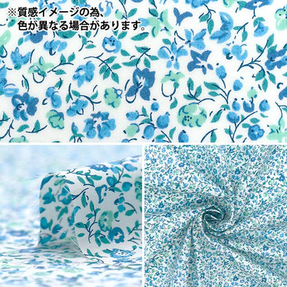 [Quantity starting from 5] Fabric "Liberty Fabrics" Tana lawn Pozy Meadow DC34895-J25D" Liberty Japan