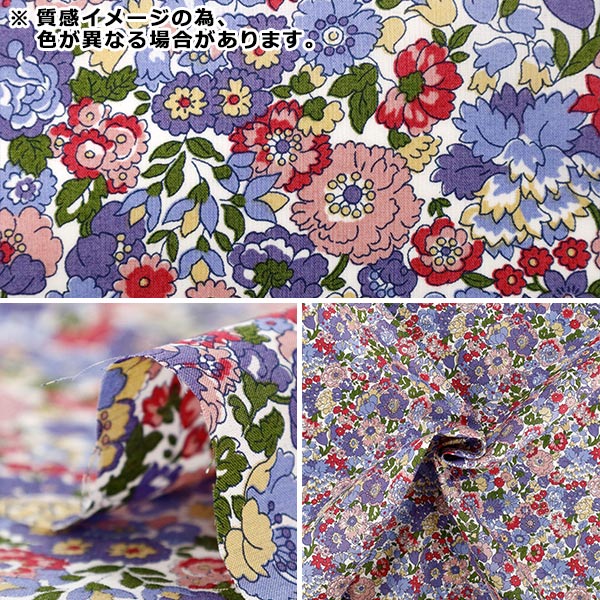 [Quantity starting from 5] Fabric "Liberty Fabrics" Tana lawn Nell, Annie & May 363520925DU" Liberty Japan