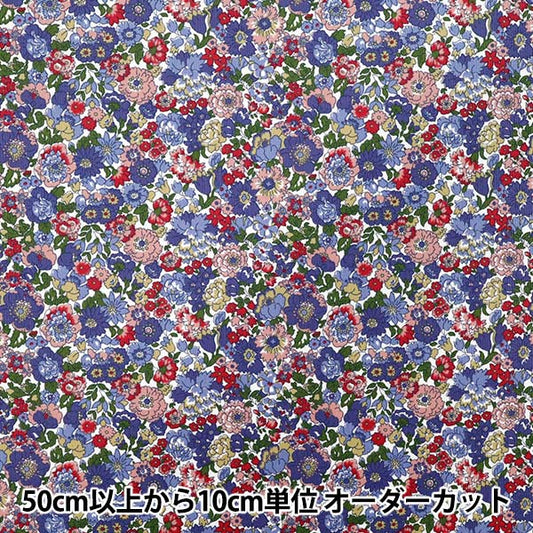 [Quantity starting from 5] Fabric "Liberty Fabrics Corduroy Nell, Annie & May 3635209-25A" Liberty Japan