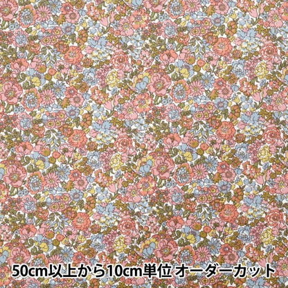 [数量从5开始] 织物 “自由织物 灯芯绒 Nell，Annie＆5月3635209-25b" Liberty Japan