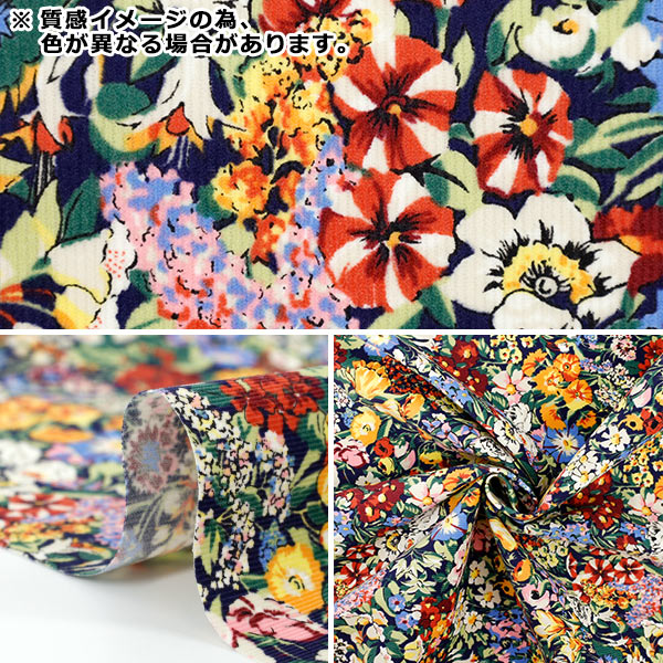 【数量5起】 織物 自由fabrix 燈芯絨 小屋花园3635248-J25A" Liberty Japan