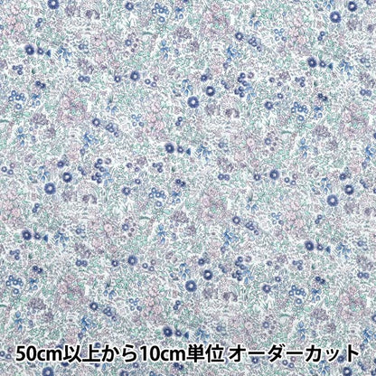 【数量5から】 生地 『リバティ・ファブリックス オーガニック・タナローン カラハン・ガーデン 157J928-25BU』 Liberty Japan リバティジャパン
