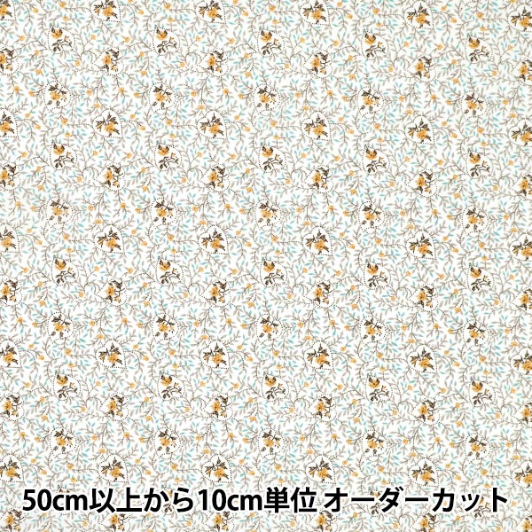 [数量从5开始] 织物 “自由织物有机”塔纳草坪 衷心157J932-25CU" Liberty Japan