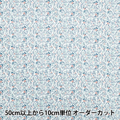 [数量从5开始] 织物 “自由织物有机”塔纳草坪 衷心157J932-25DU" Liberty Japan