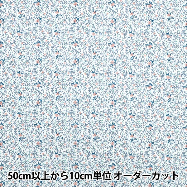 [数量从5开始] 织物 “自由织物有机”塔纳草坪 衷心157J932-25DU