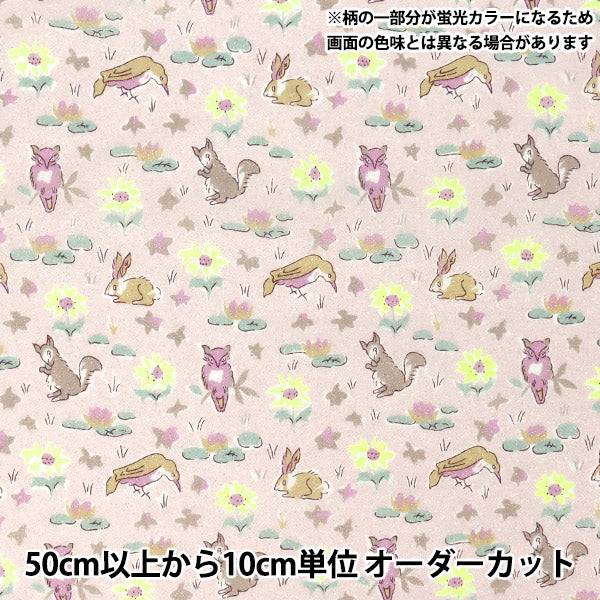 [Quantity starting from 5] Fabric Liberty Fabrics Neon Color Tana lawn Oscar 3339255GNJ25A" Liberty Japan