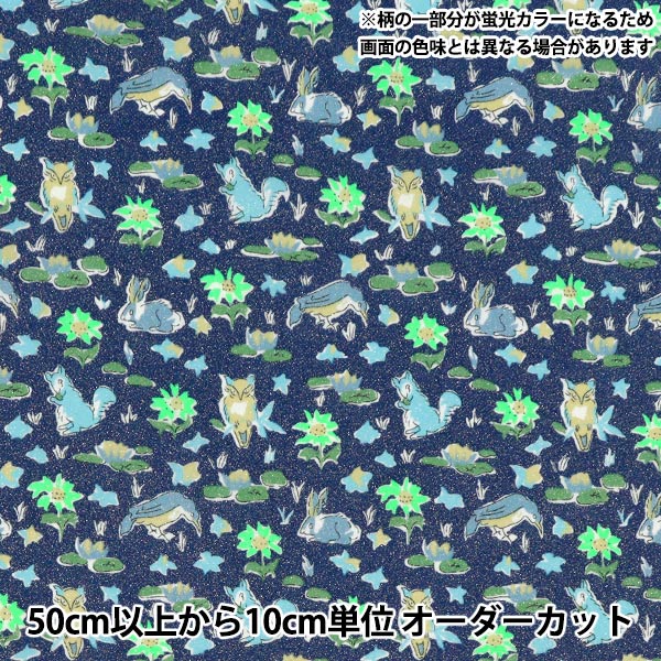 [Quantity starting from 5] Fabric Liberty Fabrics Neon Color Tana lawn Oscar 3339255GNJ25B" Liberty Japan