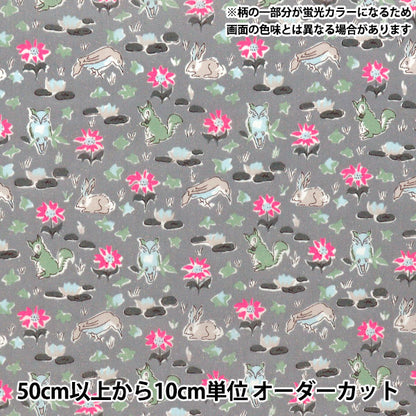 [Quantity starting from 5] Fabric Liberty Fabrics Neon Color Tana lawn Oscar 3339255GNJ25D" Liberty Japan
