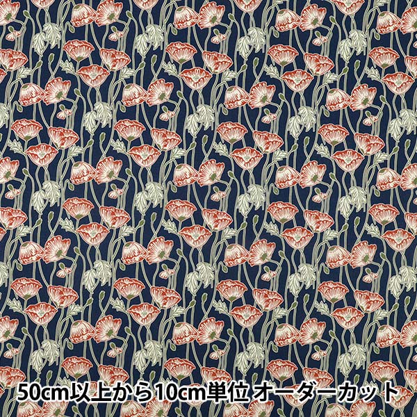 [Quantity starting from 5] Fabric "Liberty Fabrics" Tana lawn Erito Poppy 363J7590225DU" Liberty Japan