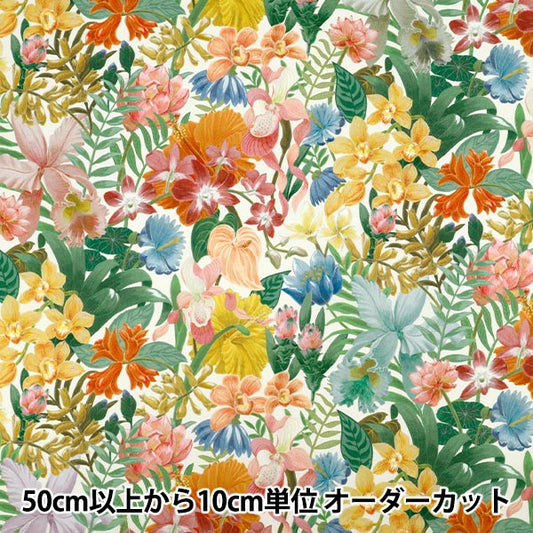 [Quantity starting from 5] Fabric "Liberty Fabrics" Tana lawn Greenhouse Tropic 363J7590725AU" Liberty Japan
