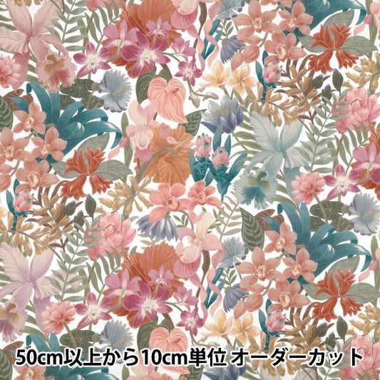 [Quantity starting from 5] Fabric "Liberty Fabrics" Tana lawn Greenhouse Tropic 363J7590725DU" Liberty Japan