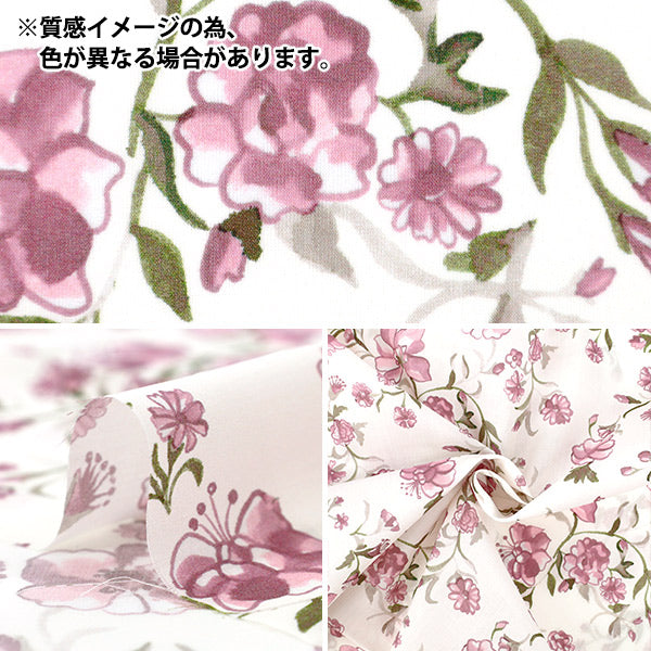 [Quantity starting from 5] Fabric "Liberty Fabrics" Tana lawn Christina Vine 363J7591325BU" Liberty Japan