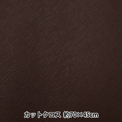 生地 『マドンナ カットクロス 約68cm×43cm ブラウン NC-1812-02BR』