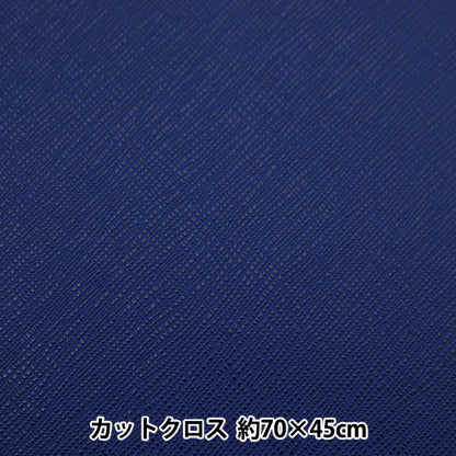 生地 『マドンナ カットクロス 約68cm×43cm ネイビー NC-1812-10NV』