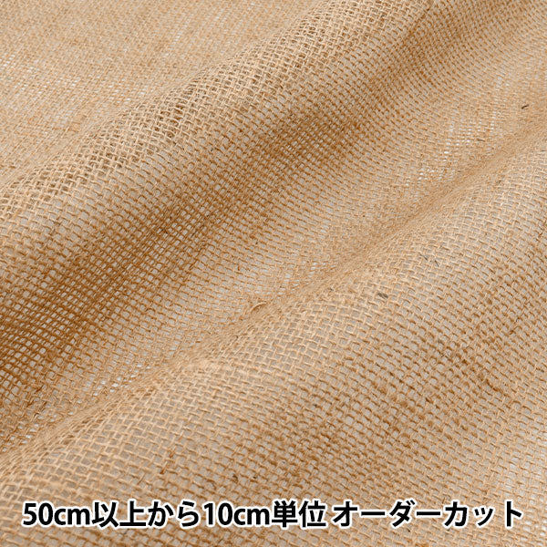 [数量从5开始] 织物 “黄麻Kinari Brown 118-08-001-002"