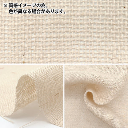 [数量从5开始] 织物 “黄麻Kinari Brown 118-08-001-002"