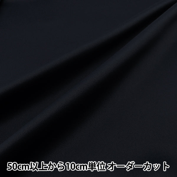 [From quantity 5] Fabric "Coloroletaving, flame-proof, heat shielding, washable function black Colore-dp211"