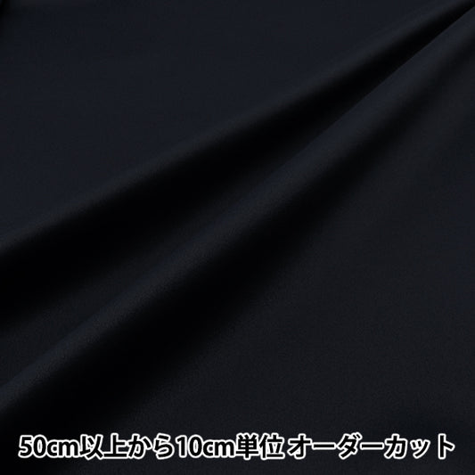 [From quantity 5] Fabric "Coloroletaving, flame-proof, heat shielding, washable function black Colore-dp211"