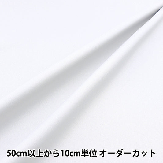 [From quantity 5] Fabric "Cororoletage, flame-proof, heat shielding, washable function White Colore-DP101"