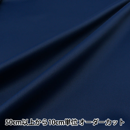 [From quantity 5] Fabric "Cororole shading, flame-proof, heat shielding, washable function navy Colore-dp314"