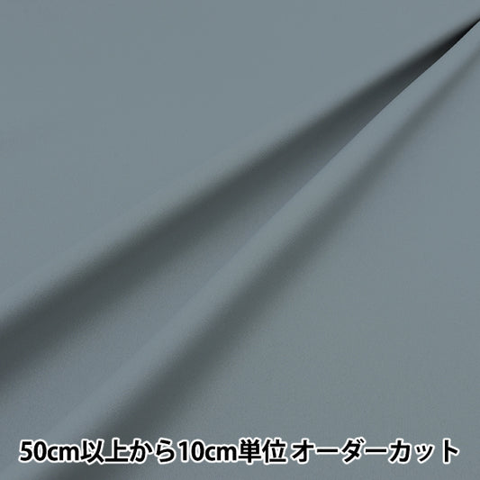 [From quantity 5] Fabric "Cororole shading, flame-proof, heat shielding, washable function gray-dp260"