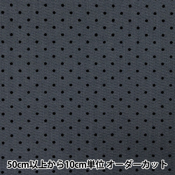 [Quantity starting from 5] Fabric "Bonding Dot Gray NRF-12-GRY" KIYOHARA