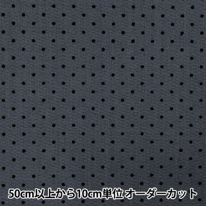 [Quantity starting from 5] Fabric "Bonding Dot Gray NRF-12-GRY" KIYOHARA