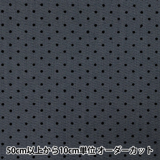 [Quantity starting from 5] Fabric "Bonding Dot Gray NRF-12-GRY" KIYOHARA