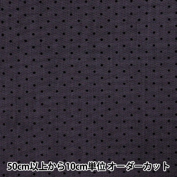 [Quantity starting from 5] Fabric "Bonding Dot Bio Red NRF-12-V" KIYOHARA