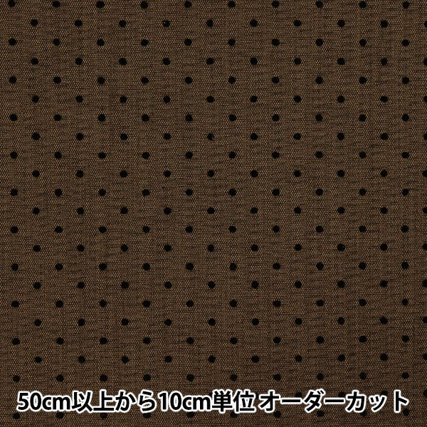 [Quantity starting from 5] Fabric "Bonding Dot Brown NRF-12-BR" KIYOHARA