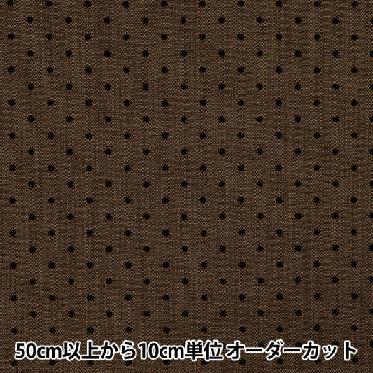 [Quantity starting from 5] Fabric "Bonding Dot Brown NRF-12-BR" KIYOHARA