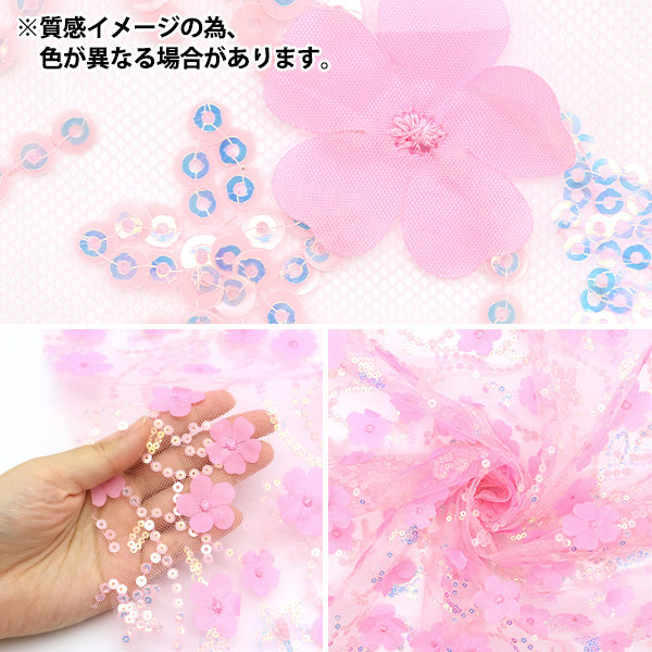 [Quantity starting from 5] Fabric "Sequin Tulle Floral Flower Blue SPTULH-FLFLBL"