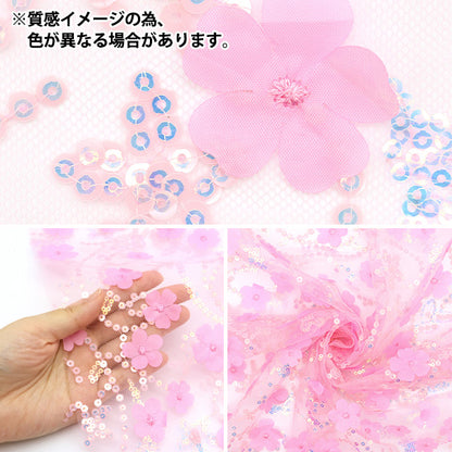 [Quantity starting from 5] Fabric "Sequin Tulle Floral Flower Blue SPTULH-FLFLBL"