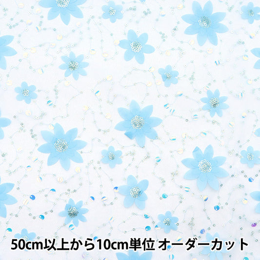 [Quantity starting from 5] Fabric "Sequin Tulle Minamo Blue SPTULH-WAFLBL"