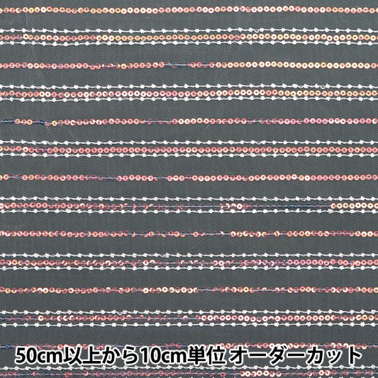 【数量5から】 生地 『スパンコールチュール ライン オーロラ SPTULH-LIARWH』